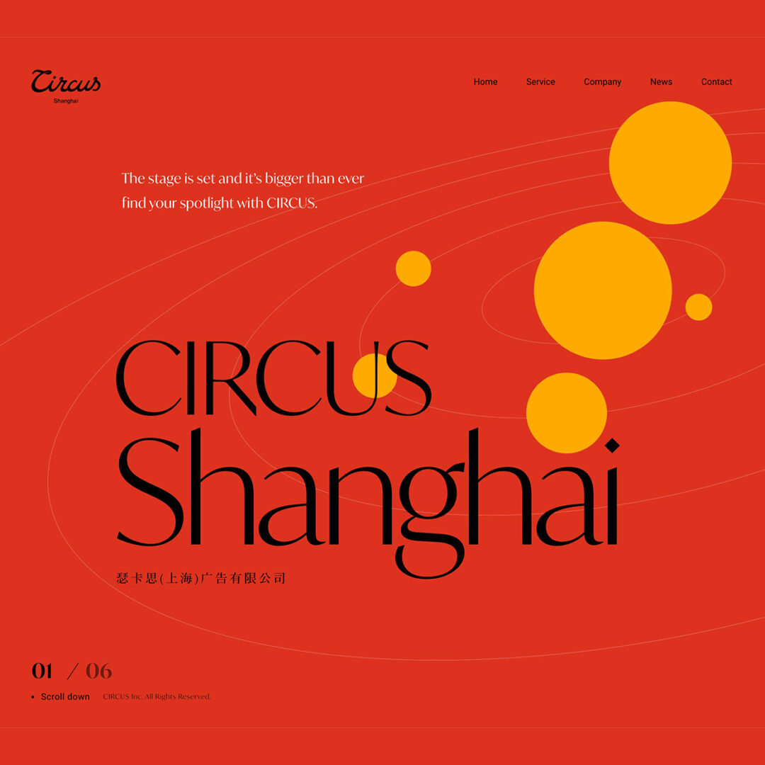 21. Circus Shanghai｜Webサイト１００選