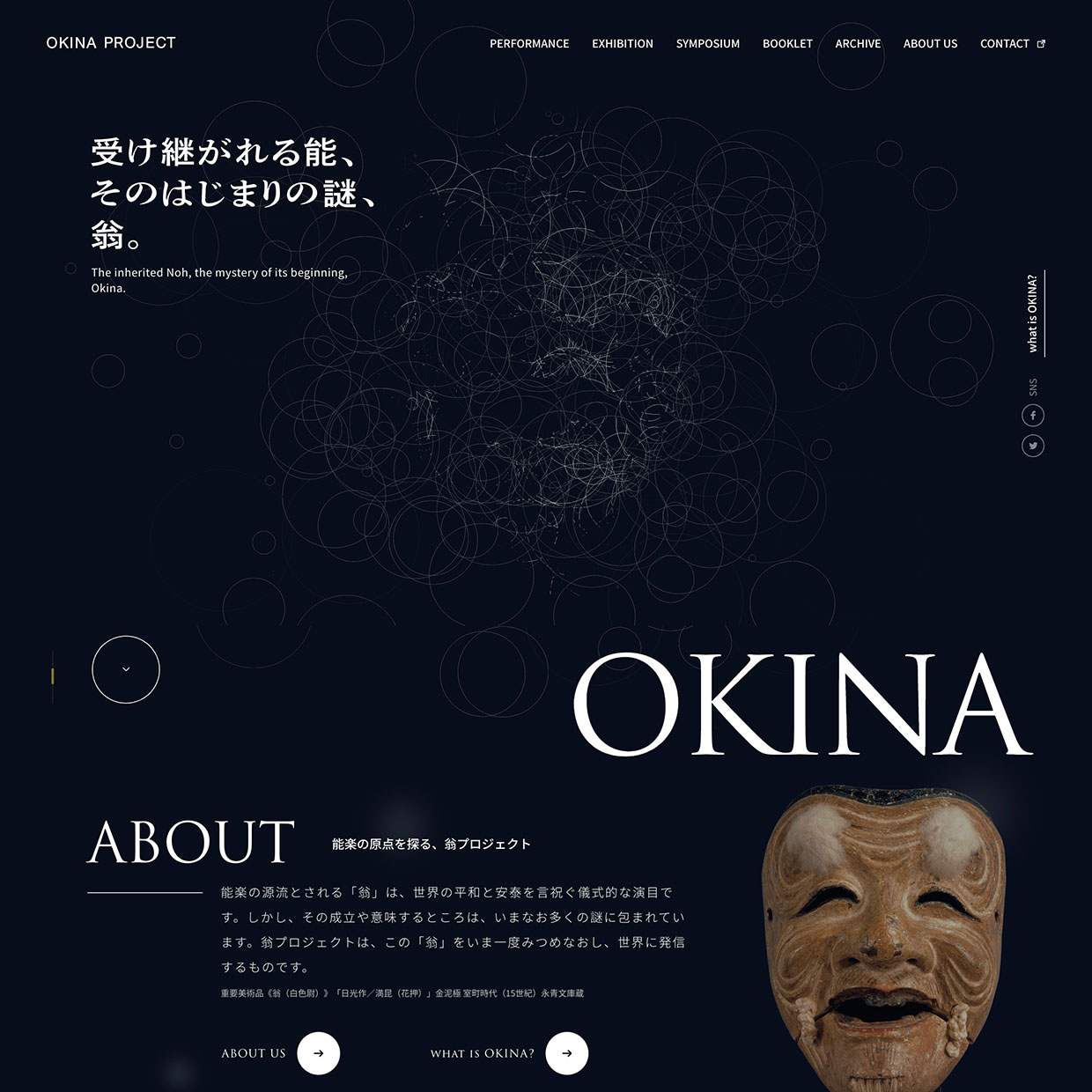 51. OKINA PROJECT｜Webサイト１００選