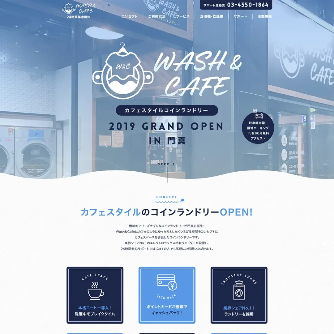 90.Wash&Cafe｜Webサイト１００選