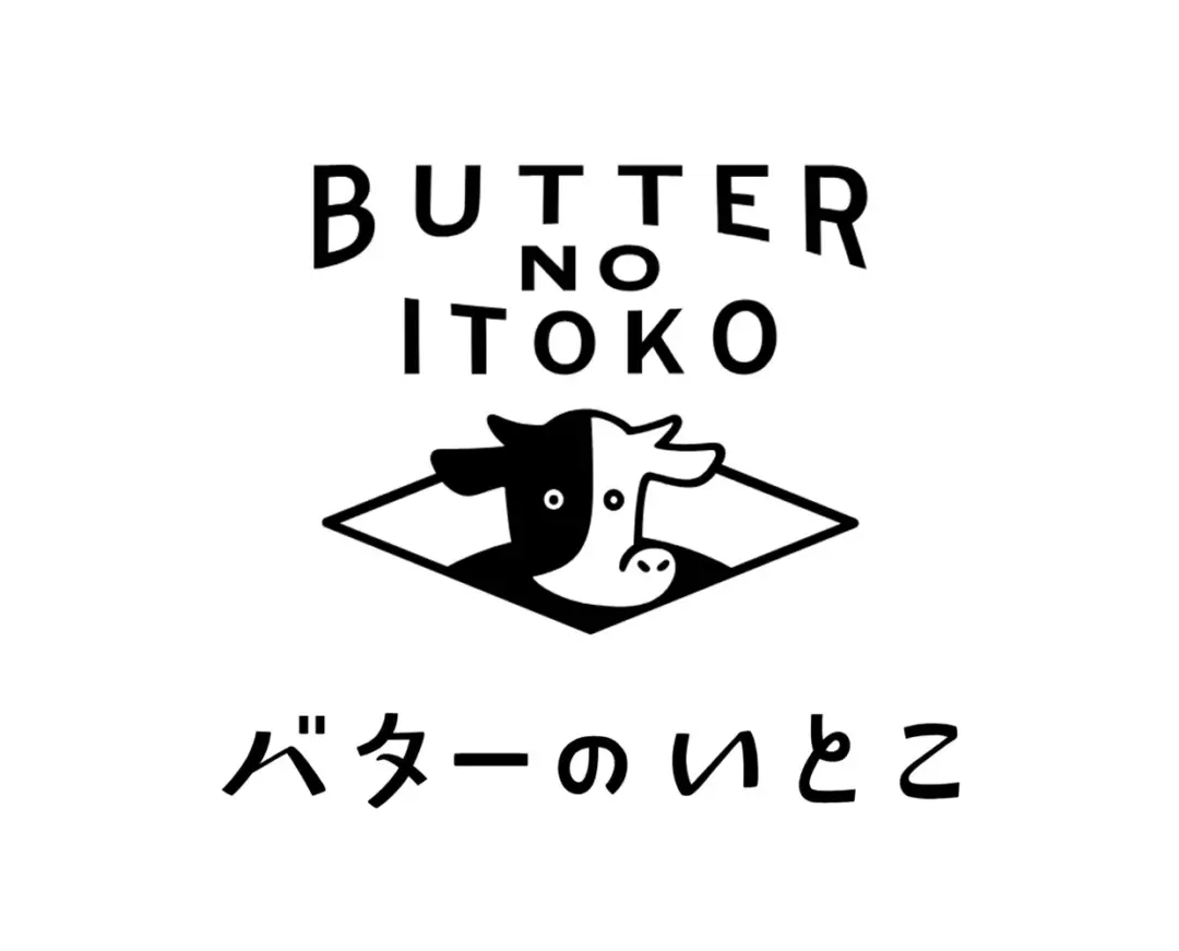 14. バターのいとこ｜Webサイト１００選