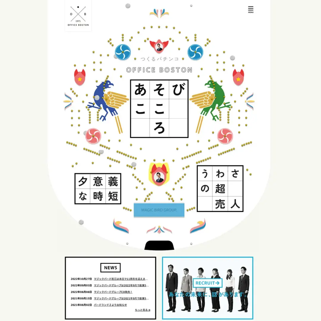 38. 株式会社オフィスボストン｜Webサイト１００選