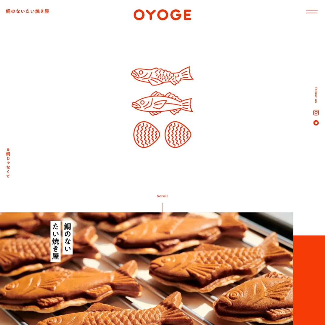 88.鯛のないたい焼き屋 OYOGE｜Webサイト１００選